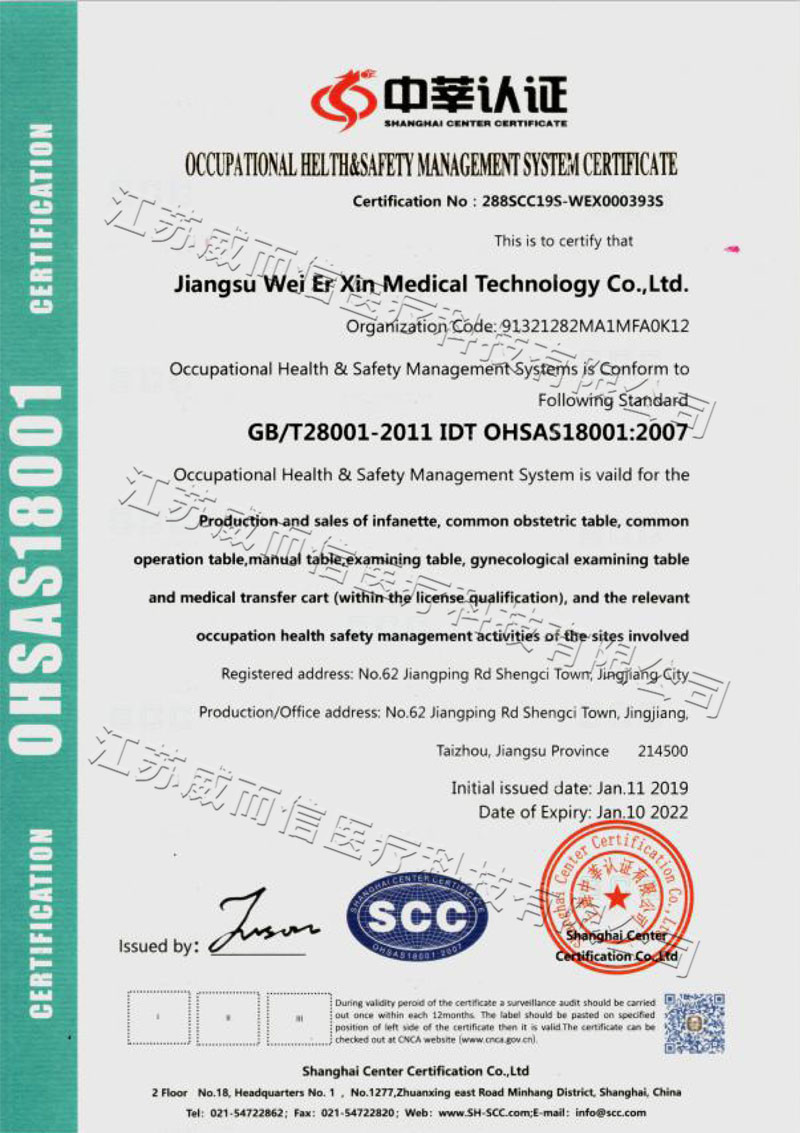 OHSAS18001-I(y)ȫwϵJ(rn)CC-Ӣ